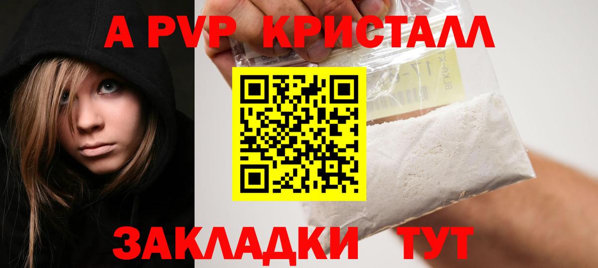 Alpha-PVP СК КРИС Алейск