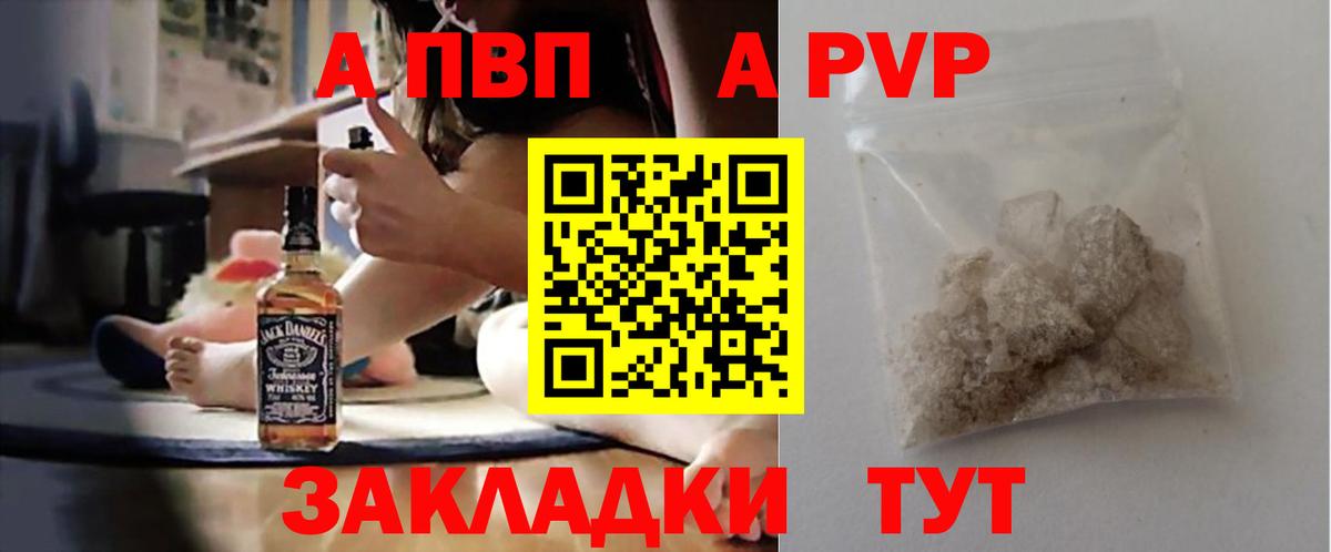A PVP  Вход с VPN  Алейск  Alfa_PVP СК КРИС 