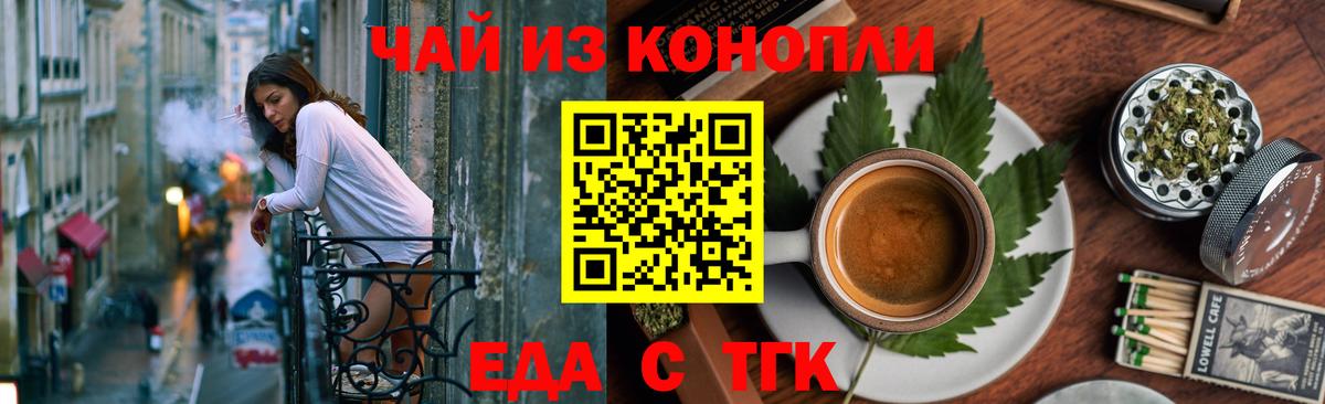 Алейск  Печенье с ТГК конопля  Вход с VPN 