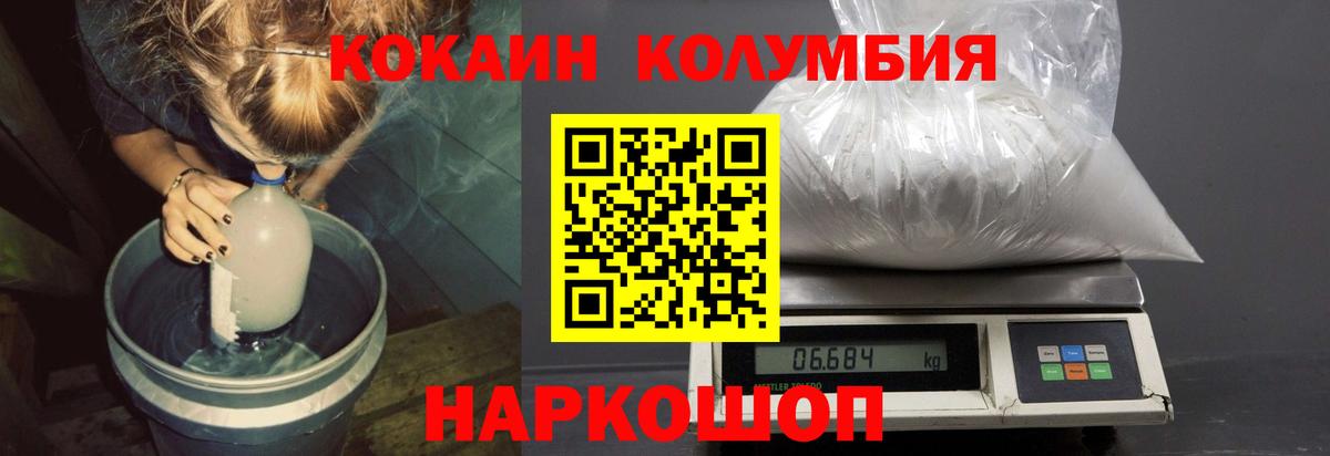 COCAIN Columbia Алейск