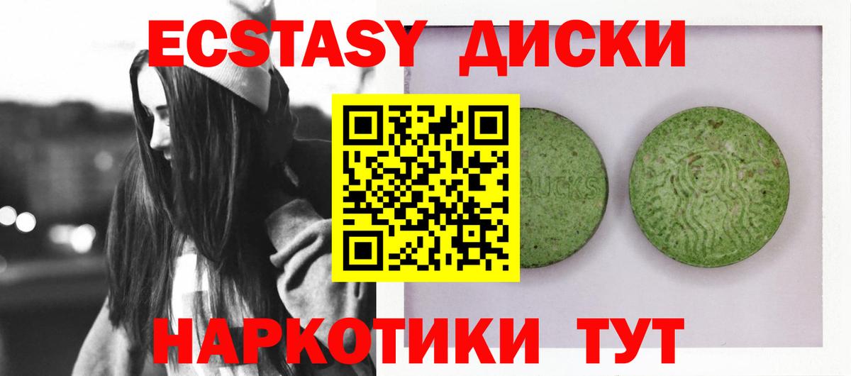 ЭКСТАЗИ TESLA  ЭКСТАЗИ таблы  Ecstasy  Алейск  shop Telegram  Вход с VPN 