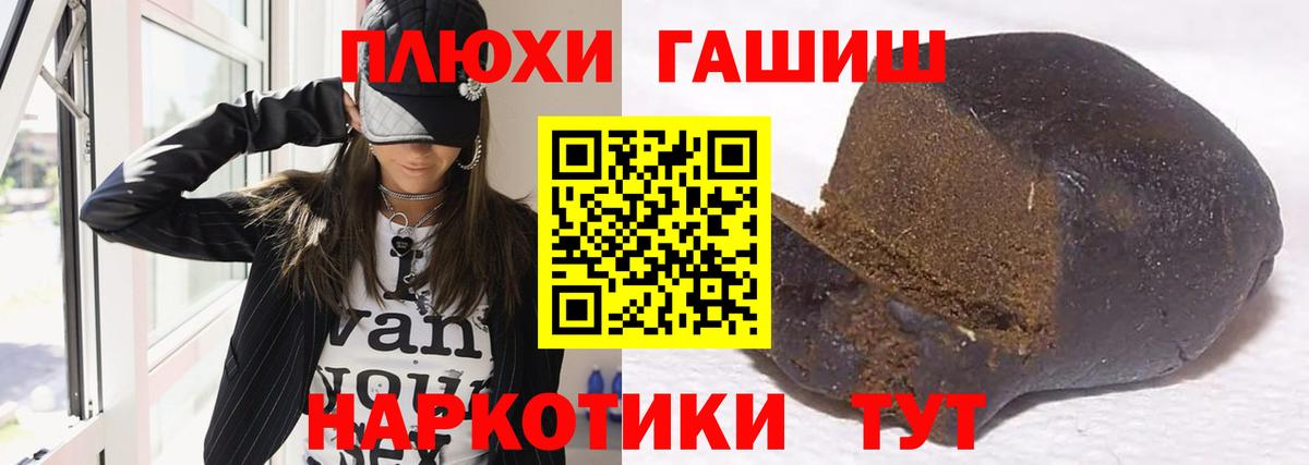 ГАШ VHQ  Гашиш  Гашиш AMNESIA HAZE  Алейск  Вход с VPN 