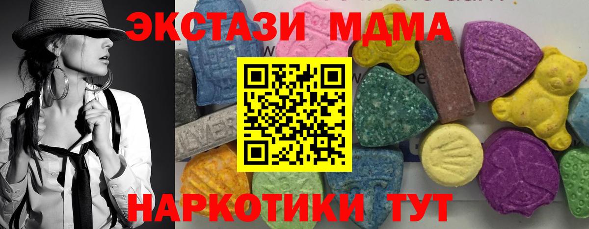 МДМА молли Алейск