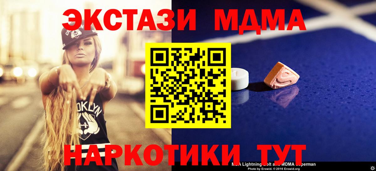 MDMA кристаллы  МДМА кристаллы  Вход с VPN  Алейск 