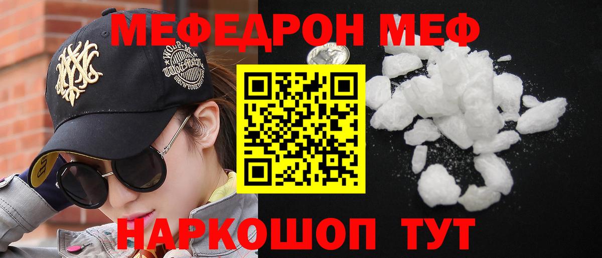 МЕФ мука Алейск