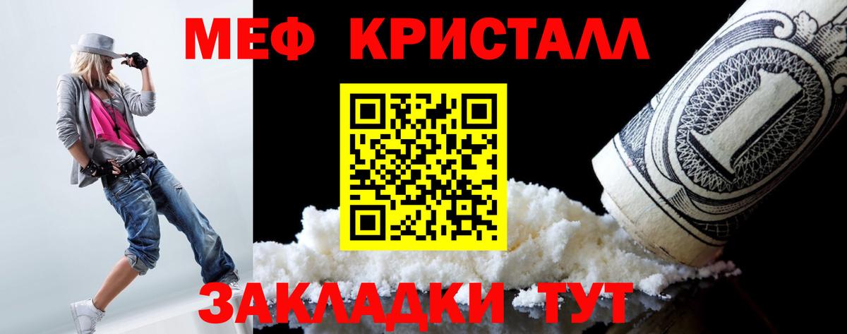 Меф  Вход с VPN  МЕФ 4 MMC  Алейск  МЯУ-МЯУ мяу мяу 