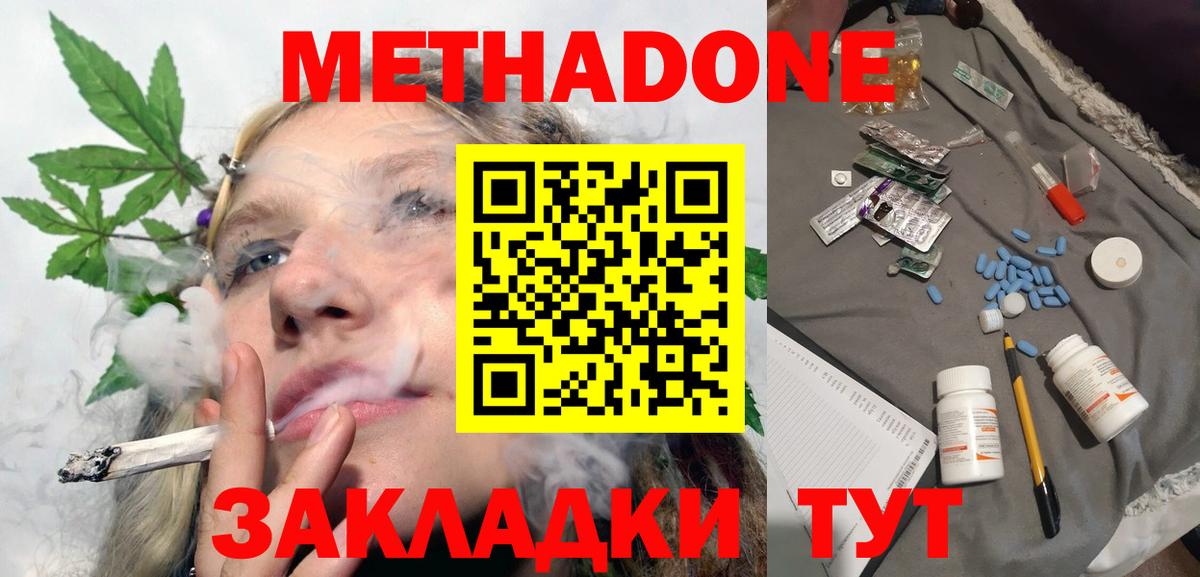 блэк спрут сайт  Метадон methadone  Вход с VPN  Метадон мёд  Алейск 