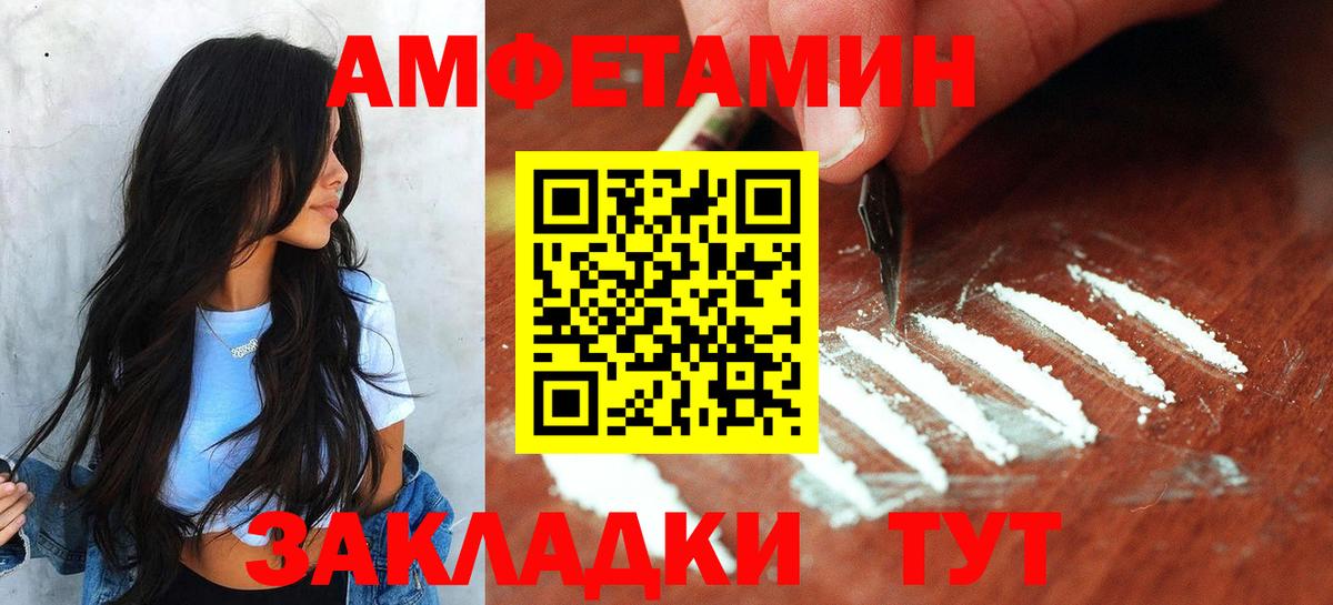Метамфетамин кристалл Алейск