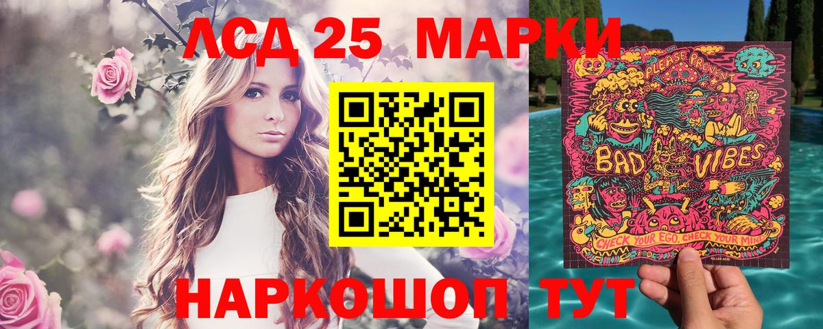 Марки NBOMe 1,8мг Алейск