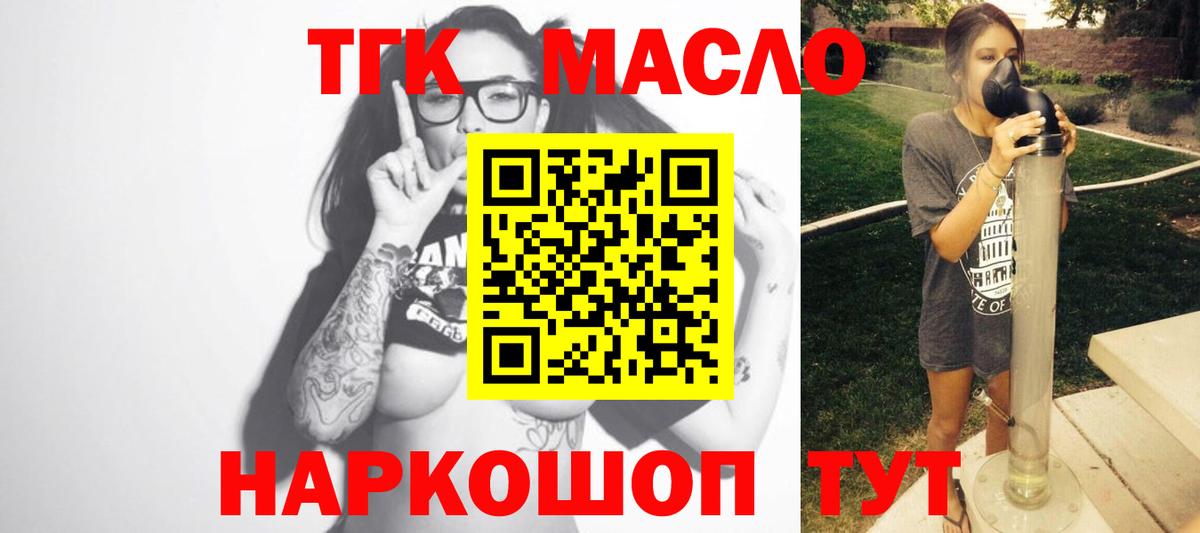 ТГК вейп Алейск